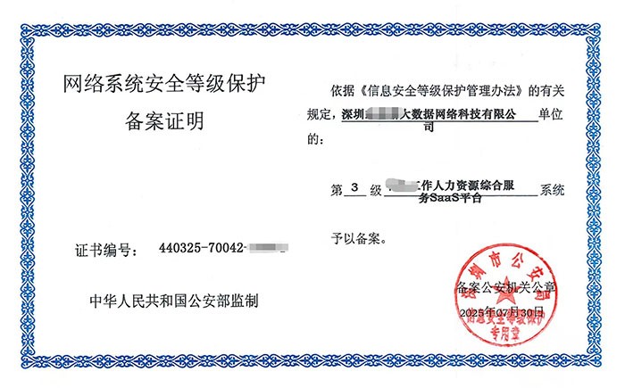 阿坝州等保测评怎么做？企业网络安全等级保护合规全流程解析
